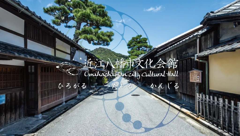 近江八幡市文化会館 Omihachiman city Culture Hall